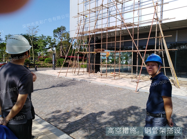 显示屏施工现场